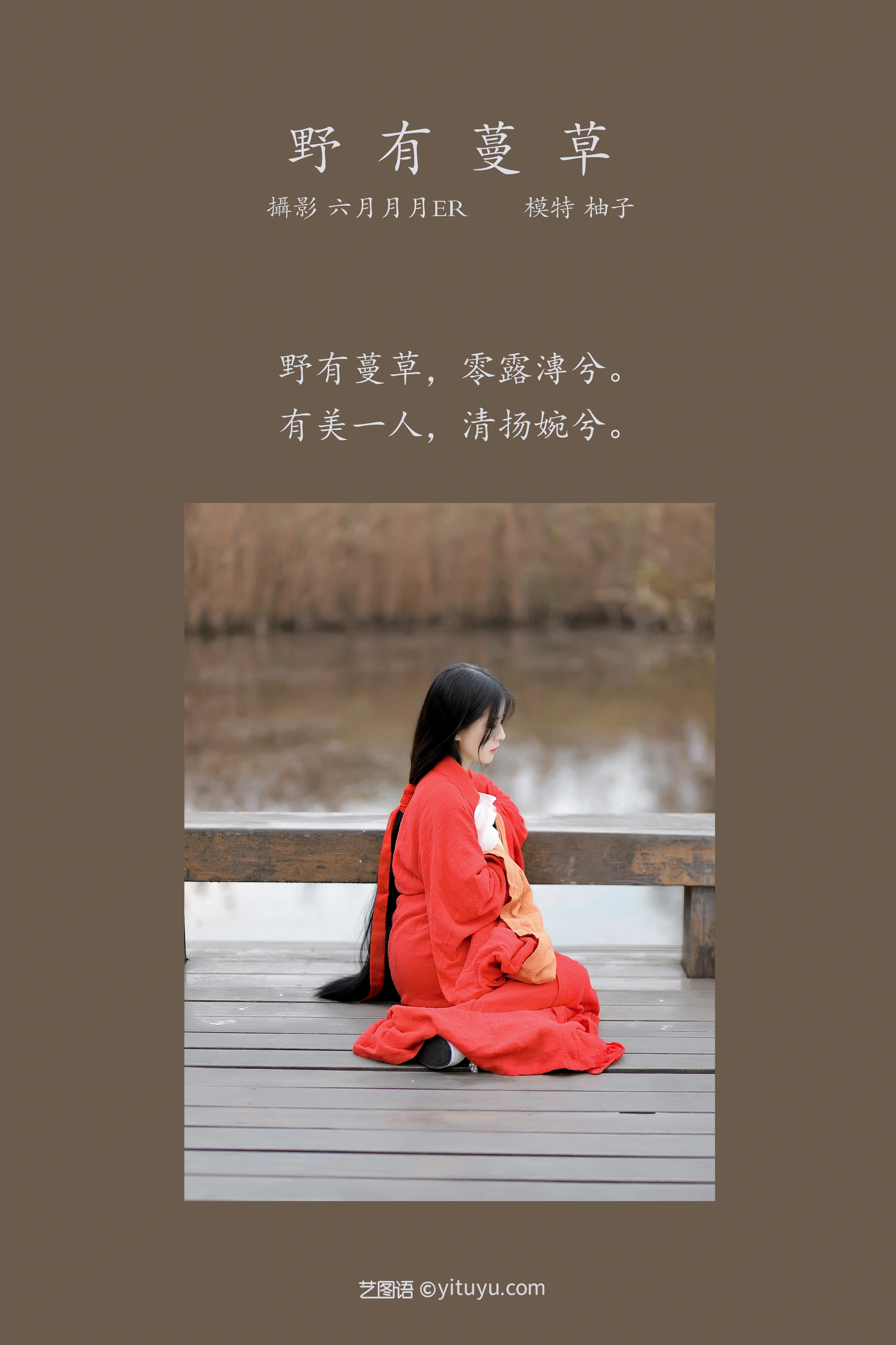 [YITUYU艺图语]2022.01.10 野有蔓草 柚子 1